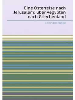 Eine Osterreise nach Jerusalem über Aegypten nach G