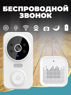 Видеоглазок для входной двери Wi-Fi