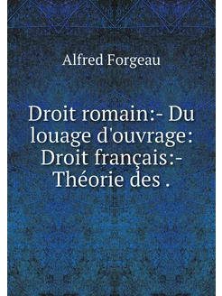 Droit romain - Du louage d'ouvrage D