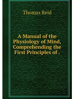 A Manual of the Physiology of Mind, C