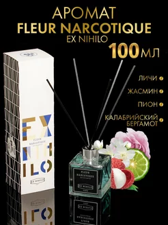 Аромадиффузор Ex Nihilo Fleur Narcotique Home Parfum