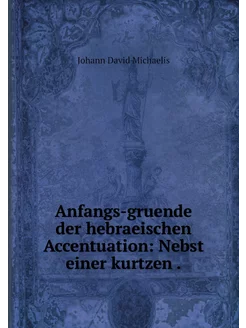 Anfangs-gruende der hebraeischen Acce