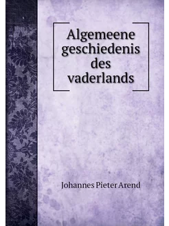 Algemeene geschiedenis des vaderlands