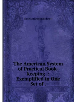 The American System of Practical Book