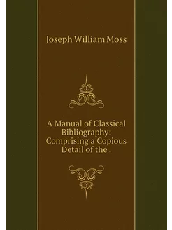 A Manual of Classical Bibliography C