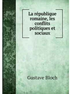 La république romaine, les conflits p