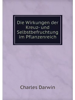 Die Wirkungen der Kreuz- und Selbstbe