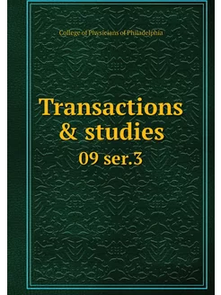 Transactions & studies. 09 ser.3