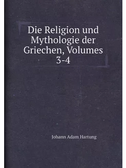 Die Religion und Mythologie der Griechen, Volumes 3-4