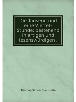 Die Tausend und eine Viertel-Stunde