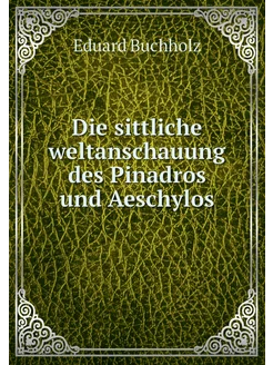 Die sittliche weltanschauung des Pina