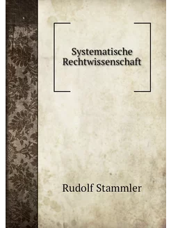 Systematische Rechtwissenschaft