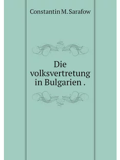 Die volksvertretung in Bulgarien