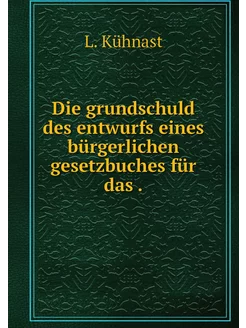 Die grundschuld des entwurfs eines bü