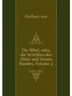 Die Bibel, oder, die Schriften des Al