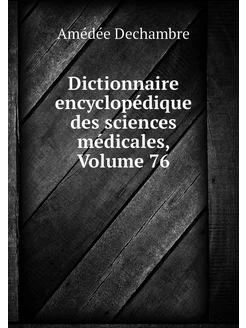 Dictionnaire encyclopédique des scien