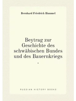 Beytrag zur Geschichte des schwäbischen Bundes und d