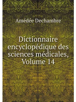 Dictionnaire encyclopédique des scien