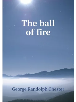 The ball of fire