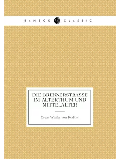 Die Brennerstrasse im Alterthum und Mittelalter