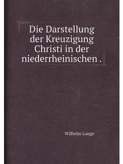 Die Darstellung der Kreuzigung Christi in der nieder