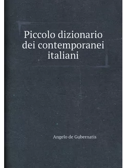 Piccolo dizionario dei contemporanei