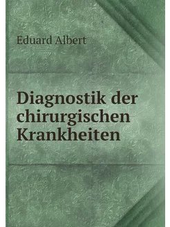 Diagnostik der chirurgischen Krankheiten