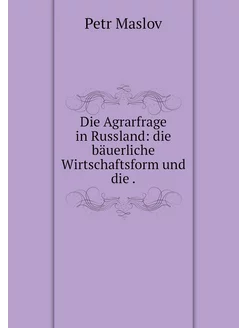 Die Agrarfrage in Russland die bäuer
