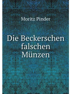 Die Beckerschen falschen Münzen