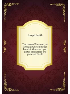 The book of Mormon an account writte