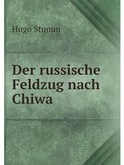 Der russische Feldzug nach Chiwa