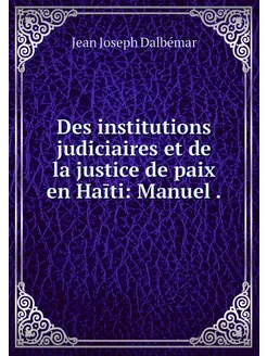 Des institutions judiciaires et de la