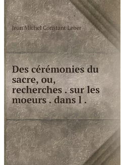 Des cérémonies du sacre, ou, recherch