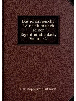 Das johanneische Evangelium nach sein