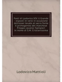 Fasti di Lodovico XIV. il Grande es