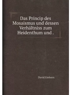 Das Princip des Mosaismus und dessen Verhältniss zum