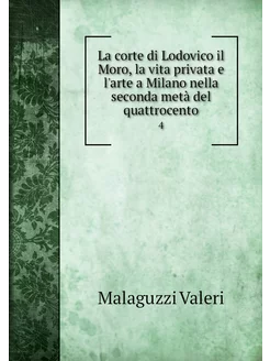 La corte di Lodovico il Moro, la vita