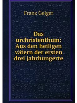 Das urchristenthum Aus den heiligen