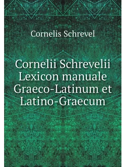 Cornelii Schrevelii Lexicon manuale G