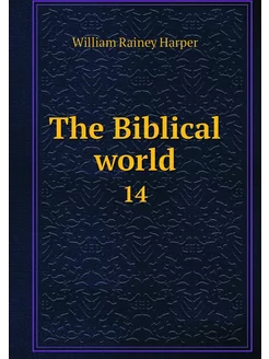 The Biblical world. 14