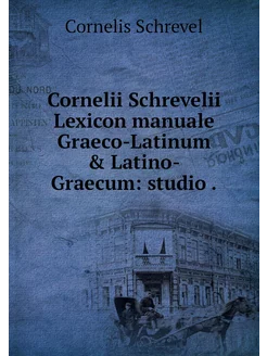 Cornelii Schrevelii Lexicon manuale G