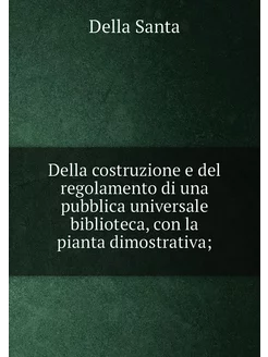 Della costruzione e del regolamento di una pubblica