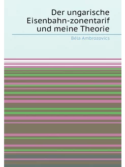 Der ungarische Eisenbahn-zonentarif und meine Theorie