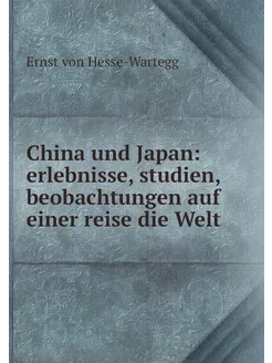 China und Japan erlebnisse, studien