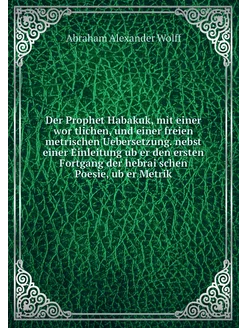 Der Prophet Habakuk, mit einer wor̈tl