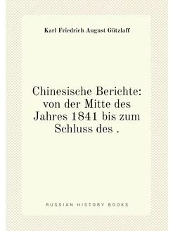 Chinesische Berichte von der Mitte des Jahres 1841