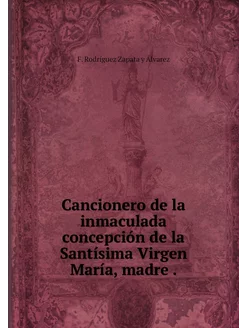 Cancionero de la inmaculada concepció