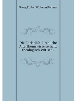 Die Christlich-kirchliche Alterthumsw