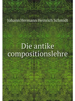 Die antike compositionslehre