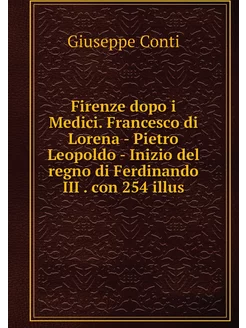 Firenze dopo i Medici. Francesco di L